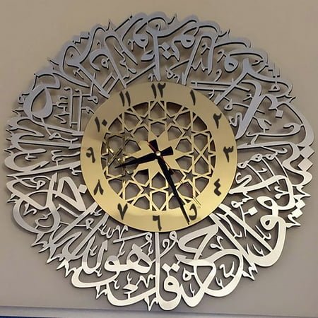 Don't Miss Out! Acrylic Surah Wall Clock Metal Wall Clock Islamic Calligraphy Ramadan Islamic, Best Gift for Home Decoration Silver