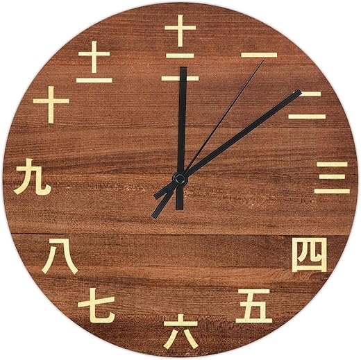 ArogGeld PVC Wall Clock 12in Silent Non-Ticking Kanji Numbers Numeral Clocks Chinese Battery Operated Abstract Large Wall Clock Decoration for Living Room Bedroom Kitchen Office