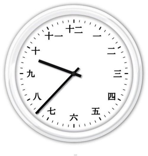 Japanese Chinese Kanji Numerals Wall Clock - Modern White - GREAT GIFT